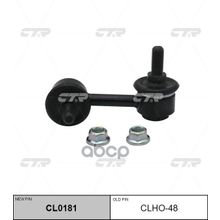   Cl0181 Стойка Стабилизатора | Перед Лев | Honda Civic Fd1, Fd3 05- CTR арт. CLHO48