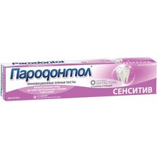 Пародонтол Сенситив 124 г
