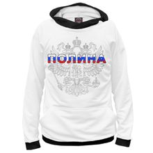 Худи Я-МАЙКА Полина