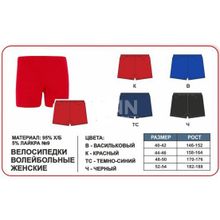 Велосипедки волейбольные женские, Fan Sport