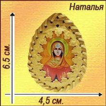 Именная икона в бересте "Наталья"