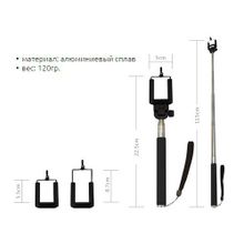 Монопод (штатив, палка) для селфи Z07-1