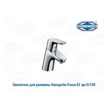 Смеситель для раковины Хансгрое | Hansgrohe Focus E2