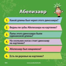 Сундучок знаний BRAINBOX 90738 Мир динозавров