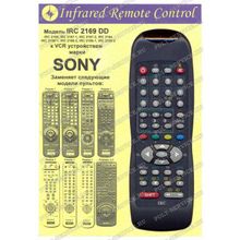 Пульт Sony (IRC 2169 DD) (VCR)