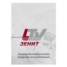 LTV-Zenit Диспетчер событий (Фотоидентификация), программное обеспечение