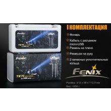 Fenix Фонарь поисковый Fenix TK75 5100 люмен