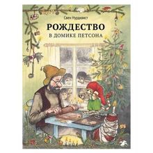 Белая ворона Рождество в домике Петсона С. Нурдквист