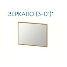 Мебелони Маркиза Зеркало З-01 ID - 302097