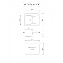 Кухонная мойка Granula 17К303 салатовая