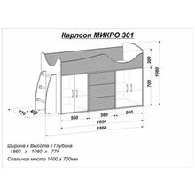 Кровать-чердак Карлсон МИКРО-301 (Размер кровати: 70Х160)