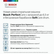 Стиральная машина Bosch WLP2026EOE