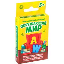 Доступный английский. Окружающий мир