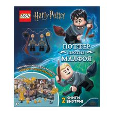 Комплект книг LEGO с игрушкой и панорамой Harry Potter. Дуэль Волшебников