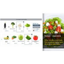 EveryDay: продукты питания, бытовая химия, товары на каждый день. Готовый шаблон на Битрикс