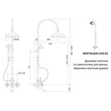 Душевая система Cezares Nostalgia (NOSTALGIA-CVD-02) бронза