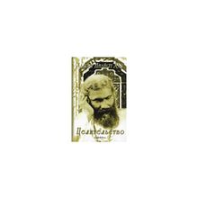 Инайят Хан - Целительство