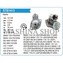 Стартер (12V 1.2kW) BMW 1 E81 E87 E88 1.6 2.0 06- 3 E90 E91 E92 E93 1.6 2.0 05-  X1 E84