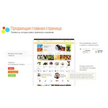 FlyAway: легкий адаптивный интернет магазин