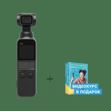 DJI Osmo pocket