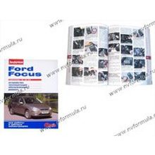 Книга Ford Focus Duratec 1.6i  Zetec-E 1.8i 2.0i руководство по ремонту цв фото За рулем