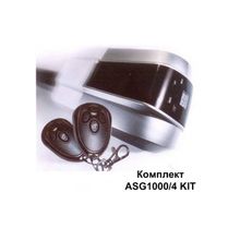 Привод для гаражных ворот ASG1000 4KIT (AN-Motors)
