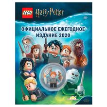 Книга LEGO Harry Potter.Официальное ежегодное издание 2020