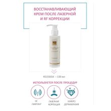 Восстанавливающий крем Beauty Style после процедур лазерной и RF коррекции кожи