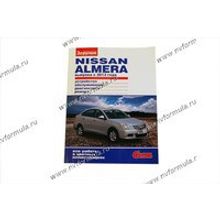 Книга Nissan Almera с 13г руководство по ремонту цв фото За рулем