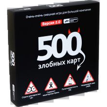 500 Злобных карт. Версия 2.0