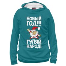 Худи Я-МАЙКА Новый год - гуляй народ