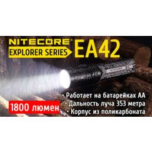 NiteCore Яркий, светодиодный, карманный фонарик - NiteCore EA42 работает на четырех пальчиковых батарейках