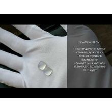 Пара лунных камней из Танзании огранки в Баснословно прямоугольник кабошон 11,10x10,35 11,00x10,39мм 10,18 карат