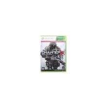 Снайпер. Воин-Призрак 2. Специальное издание (Xbox 360)