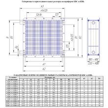 Калорифер стальной пластинчатый КВБ-6