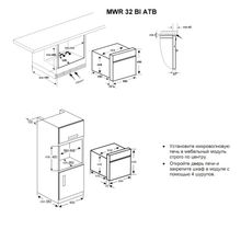 TEKA MWR 32 BIA AB