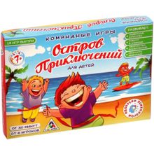 Командные игры для детей «Остров приключений» (1759523)