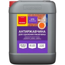 Неомид 570 Антиржавчина 10 л