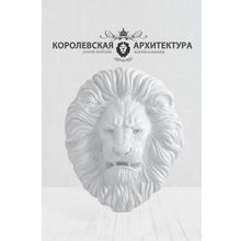 Маскарон Голова льва (73см)