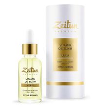Эликсир масляный витаминный для сияния кожи лица Zeitun Premium Lulu 30мл