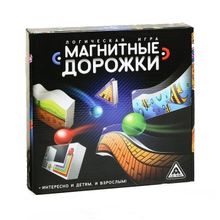 Магнитные дорожки (4541061)