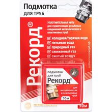 Уплотнительная нить Рекорд 50 м
