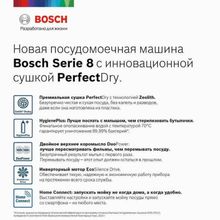 Встраиваемая посудомоечная машина Bosch SPD8ZMX1MR (45 см)