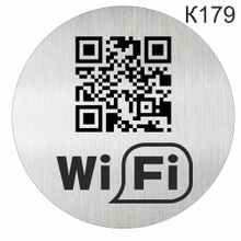 Информационная табличка «Wifi» табличка пиктограмма на дверь K179