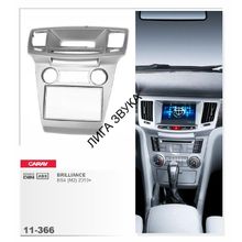 Переходная рамка CARAV 11-366 2-DIN для BRILLIANCE BS4 (M2) 2010+