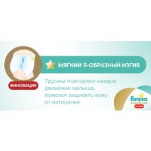 Pampers Premium Care Pants 6 16 + кг 36 шт.