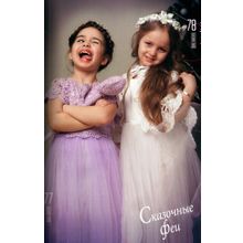 редакция Журнал Ализе №13 детский.