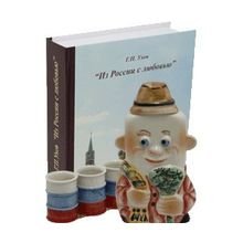 Подарочный набор: фляга Банщик + 3 стопки в книге Из России с любовью