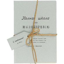 Вартминский Ф. И. Полная школа по мыловарению