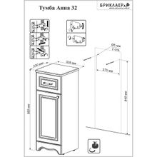 Бриклаер Тумба Анна 32 R